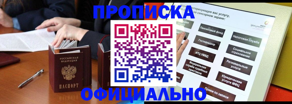 временная регистрация адрес в Краснослободске