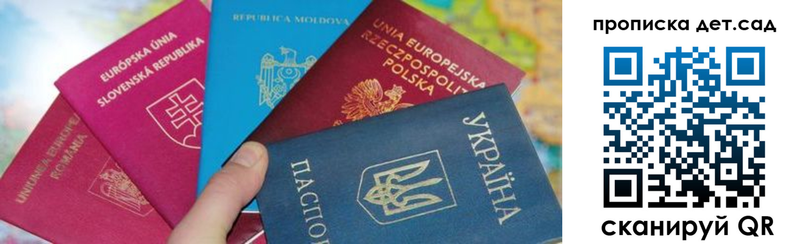 временная регистрация для школы в Краснослободске
