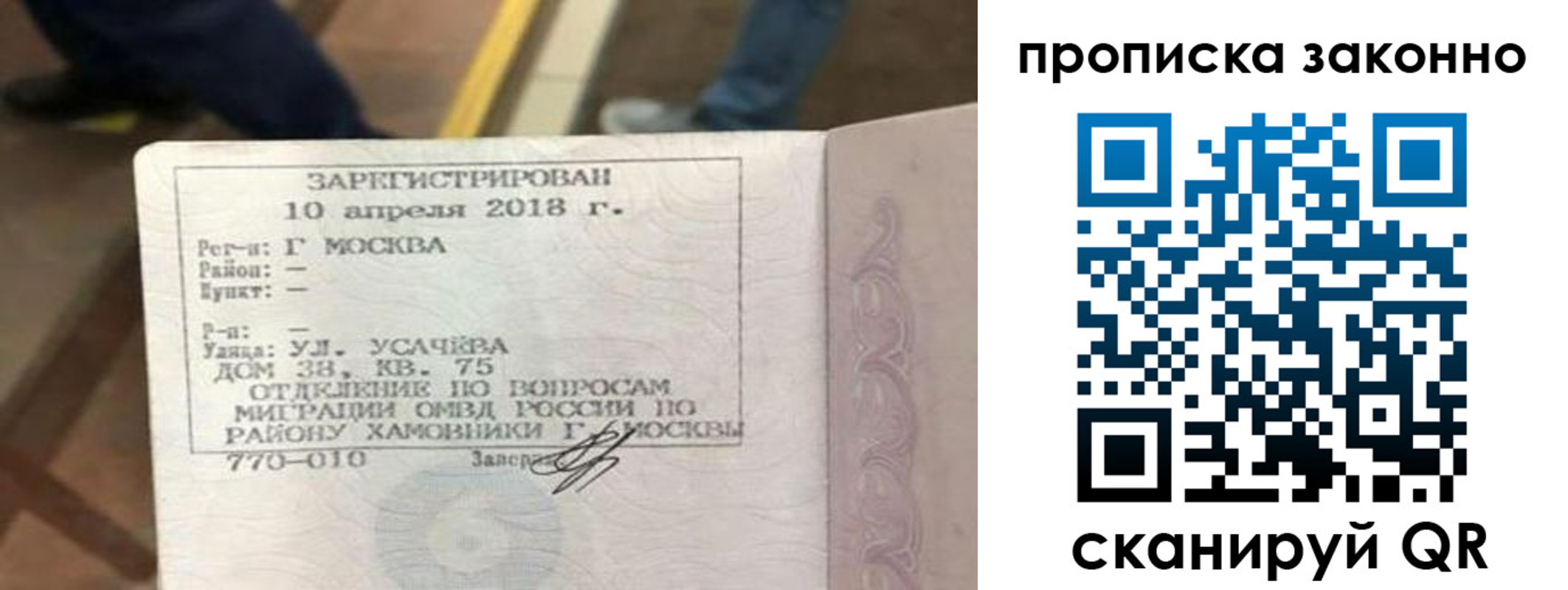 временная регистрация законно в Краснослободске