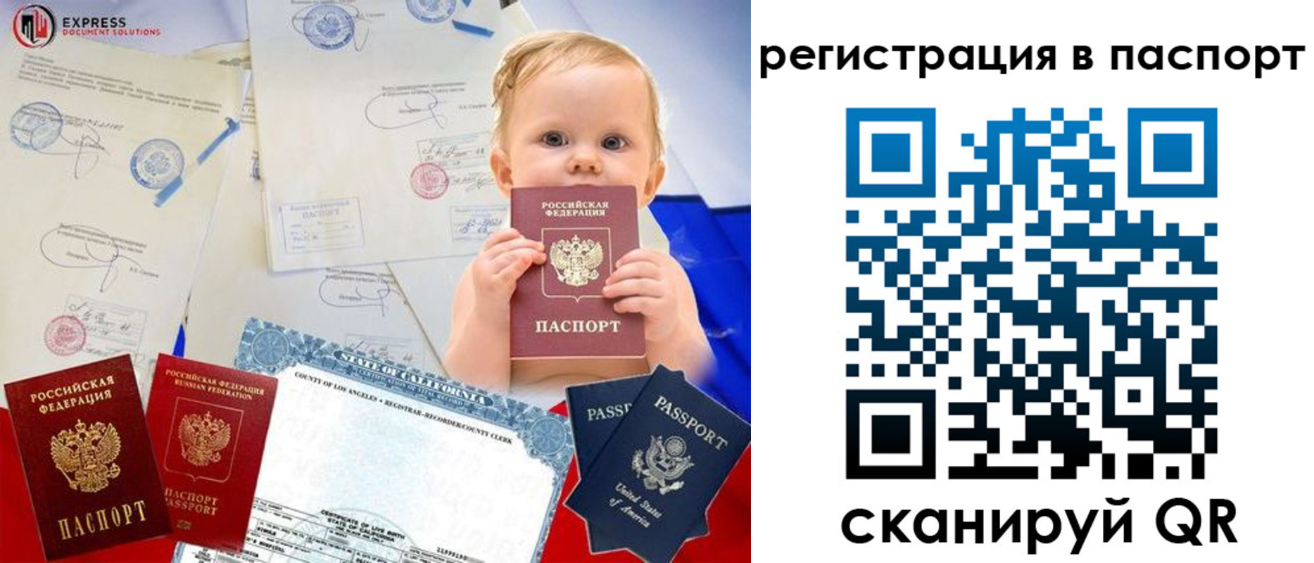 временная регистрация купить в Краснослободске
