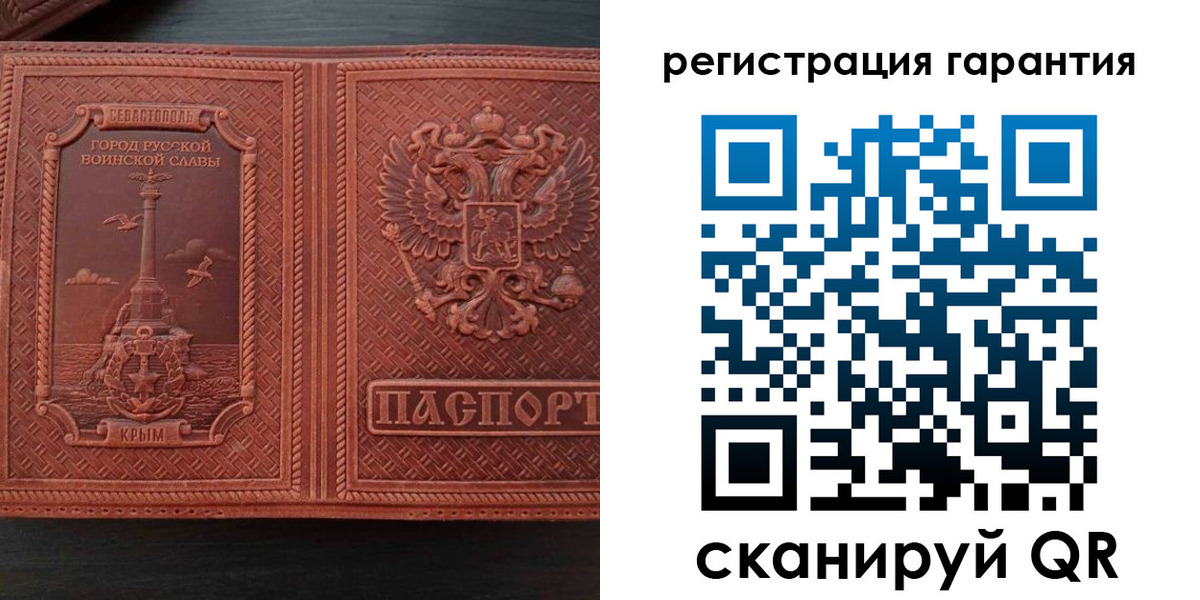 миграционный учет в Краснослободске