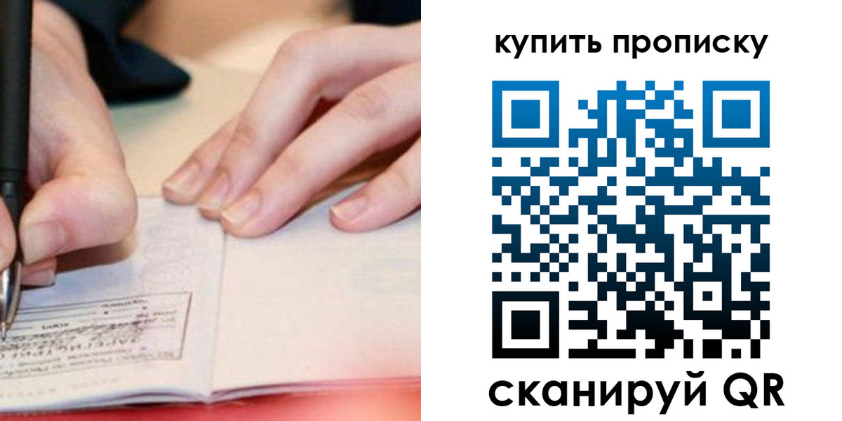 регистрация для школы в Краснослободске