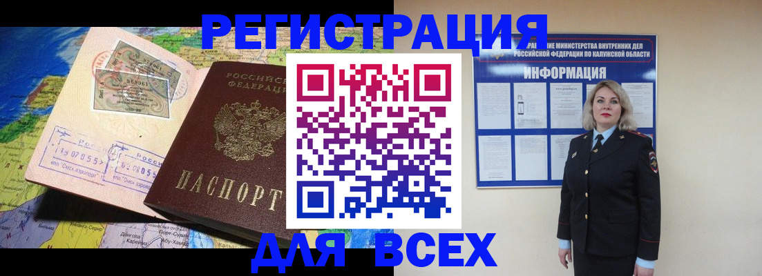 купить прописку в Краснослободске