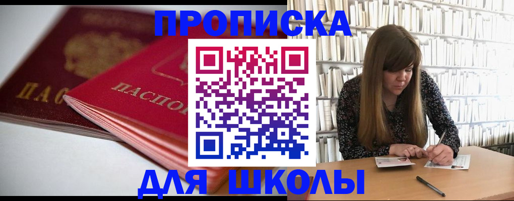 где прописаться в Краснослободске